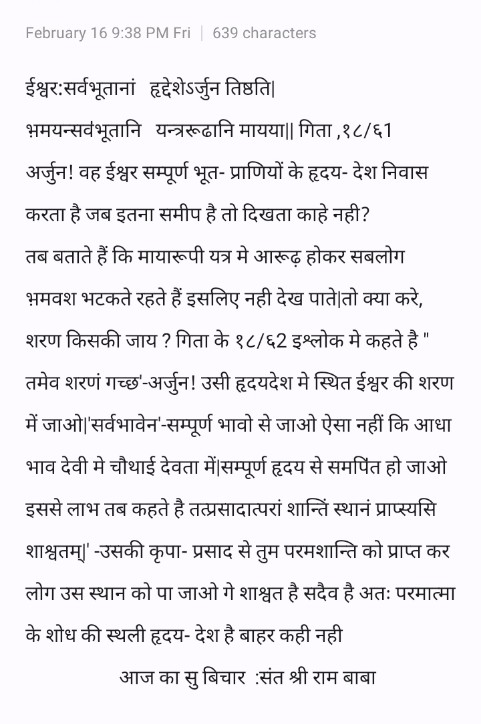 JanamBaba's tweet photo. जय जय सिया राम
संत श्री राम बाबा https://t.co/RRwUvM6VYr
