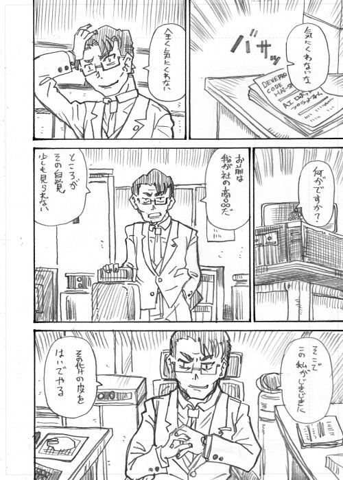 その4 