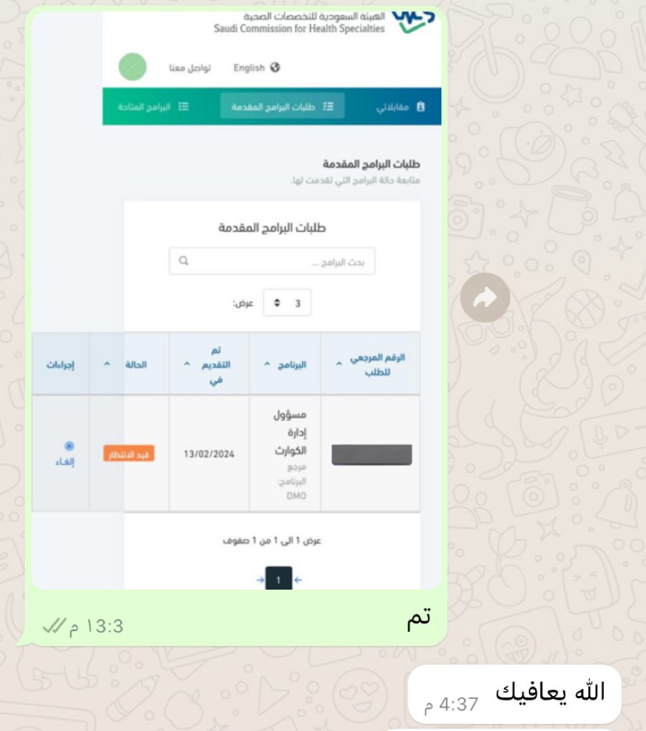 i_vili5's tweet photo. #وزارة_الصحة تدريب منتهي بالتوظيف👌🏻✅ https://t.co/sFtdVOMYUu