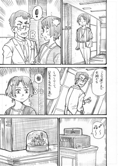 その6 