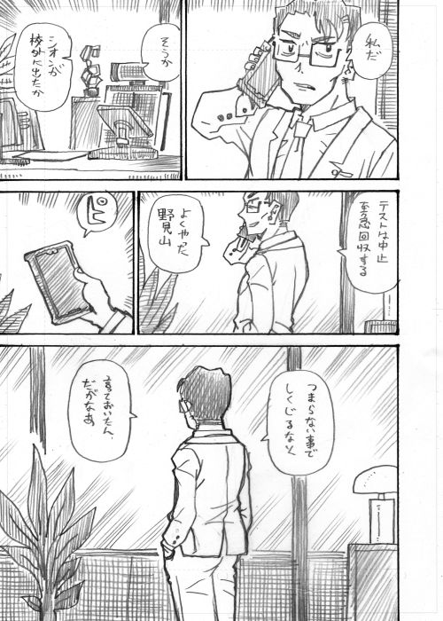 その7 