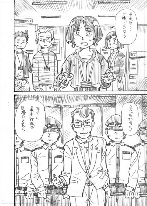その7 