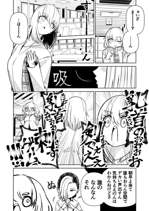 知らんくても別にいい漫画 