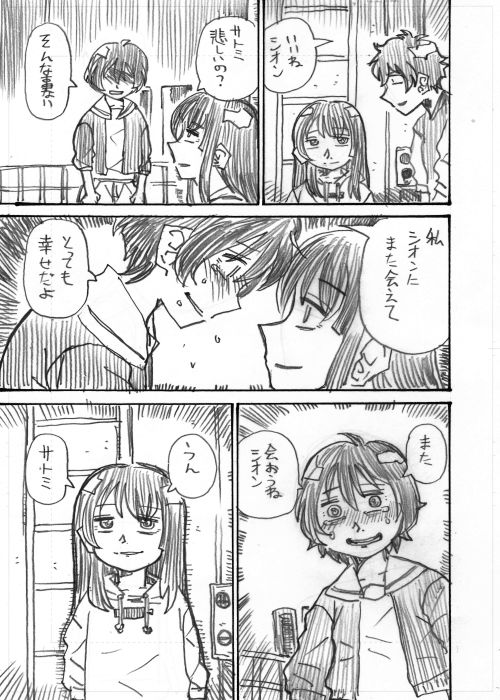 その11 