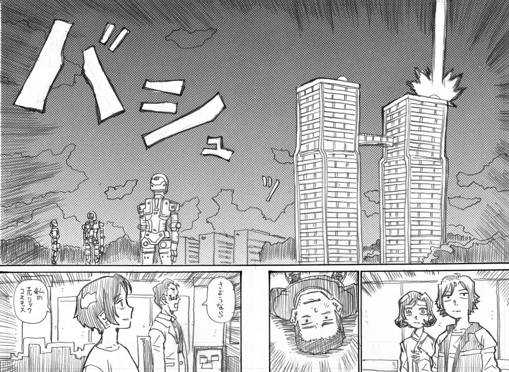 その11 