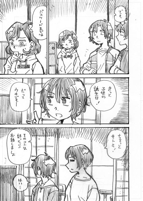 その8 