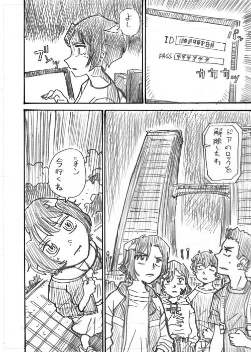 その8 