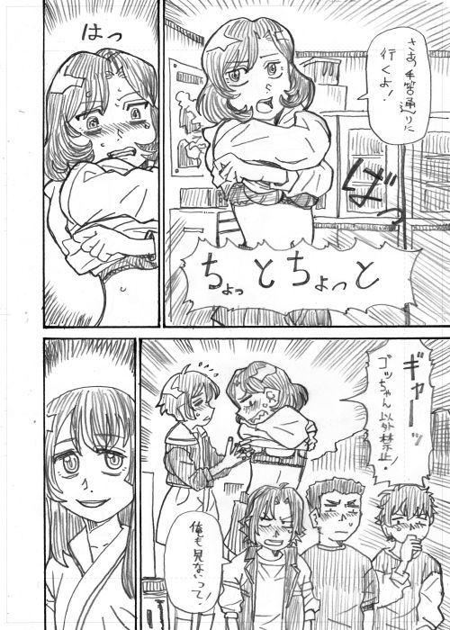 その9 
