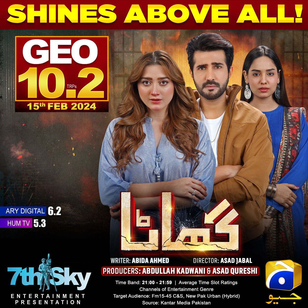 Live tv channel geo entertainment hotsell