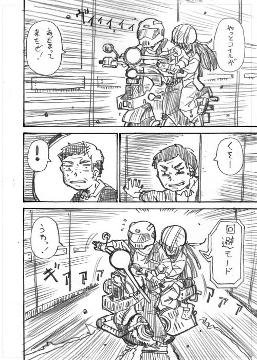 その10 