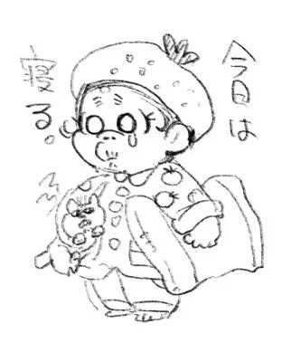 今日はもうねまつ 