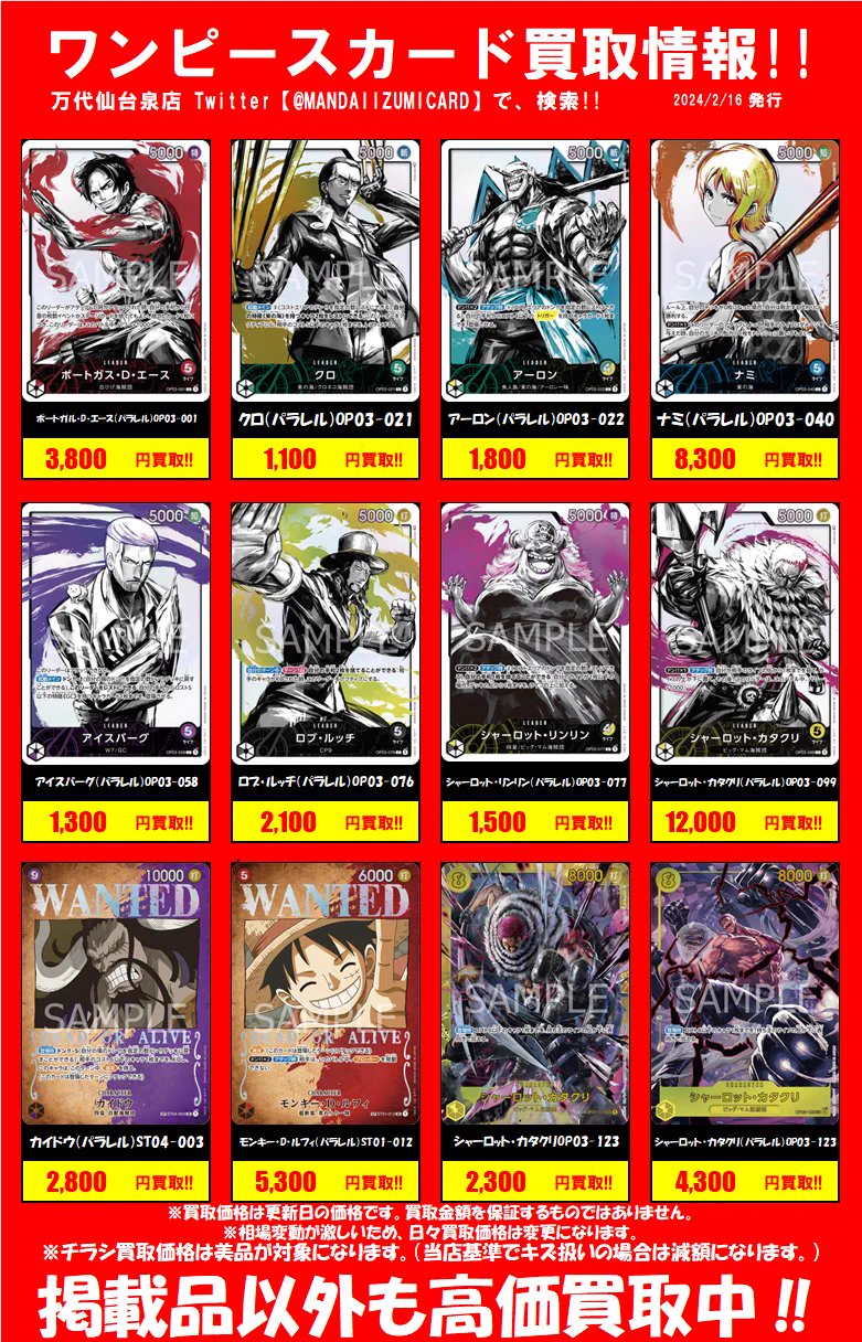 万代仙台泉店 カードコーナー on X: 