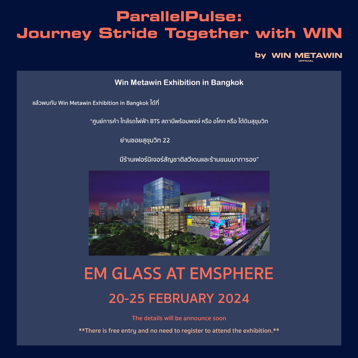 SEE YOU 💚🐰

📍EM GLASS AT EMSPHERE 
📆 20-25 FEB 2024 

#WINfinity2024
#winmetawin <a href="/winmetawin/">Winmetawin</a> 
#snowballpower