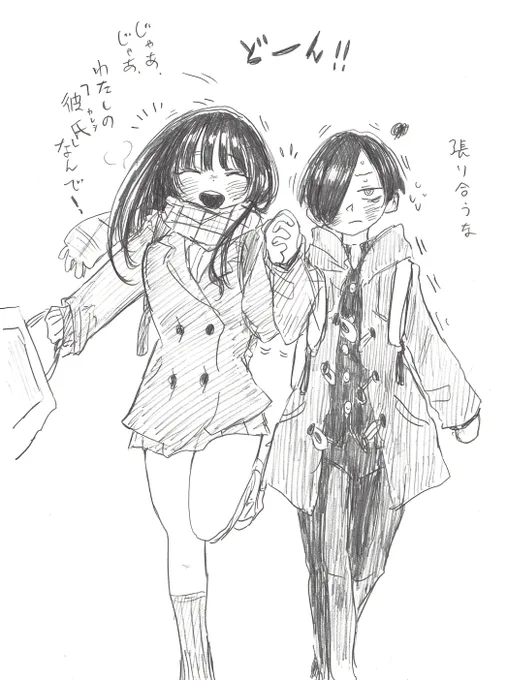 私の 彼氏 なんで!
#僕ヤバ 