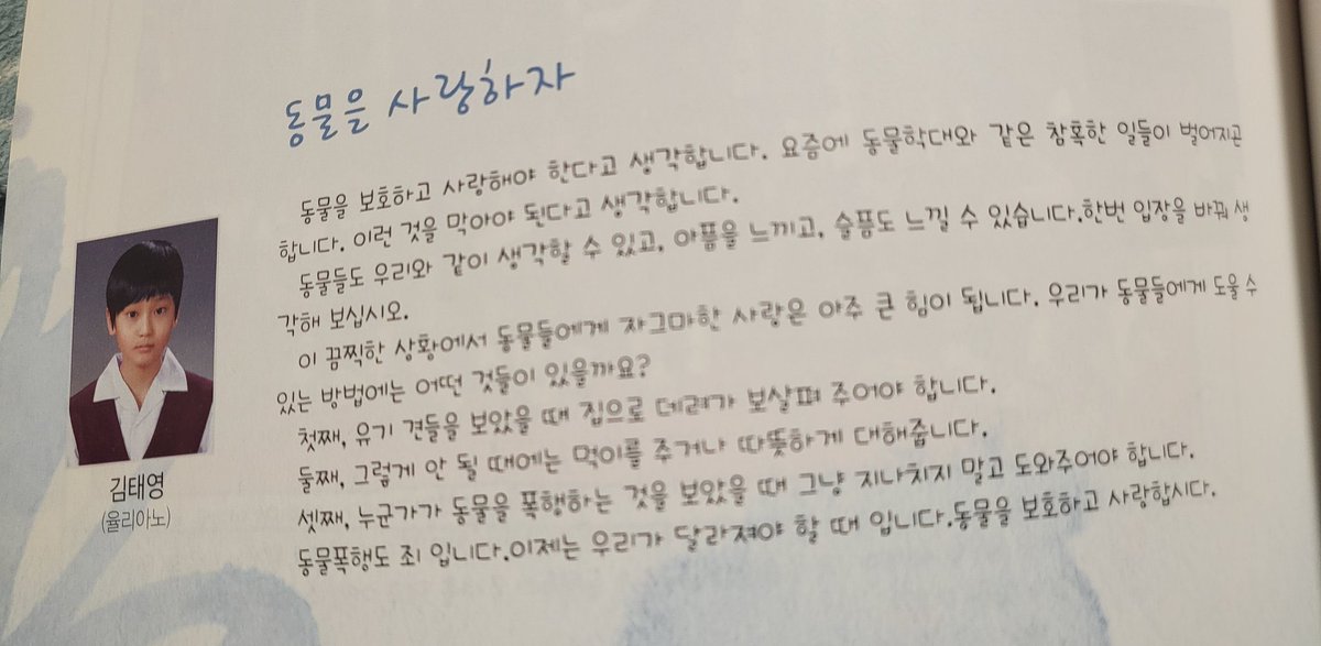 izoneminhee's tweet photo. elementary school taeyoung… https://t.co/YclJADE5Sn