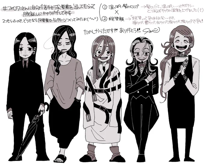 #フォロワーさんに自分が苦手そうな要素を出してもらって腕試しにキャデザしてみる
・湿っぽい髪の毛ロング…
・絶望顔
2つもらったので、同要素でデザイン違いを数パターン作ってみたよ(・▽・)めちゃ楽しかった〜!またやりたい!

要素リプライくれたフォロワーさんありがとう(^〜^)❣️ 