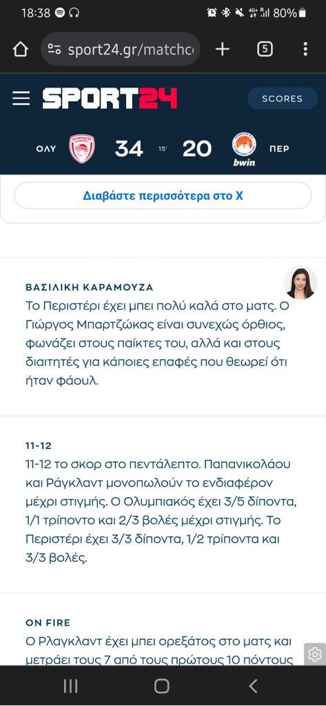mpouklakia's tweet photo. Ας της πει κάποιος πως ΟΛΟΙ οι προπονητές στον πλανήτη το κάνουν. ΟΧΙ ΜΟΝΟ ο Μπαρτσωκας.
Και αν παίζεται μπάσκετ εκτός γης ΚΑΙ ΕΚΕΙ ΤΟ ΚΑΝΟΥΝ ....#ardakia https://t.co/z2qkJUDuBm