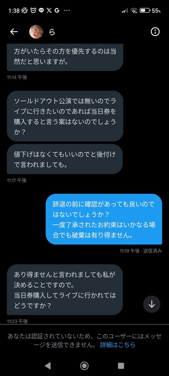 zzz2071's tweet photo. 【注意喚起、拡散希望】
2/17 DEZERT 名古屋公演において@metamormonsta からチケットをお譲り頂く予定でしたがドタキャンされました。
お値下げくださり、双方了承の上で当日のお取引としていましたが、連絡無く一方的に辞退されました。
↓続 https://t.co/5A9FeMesBq