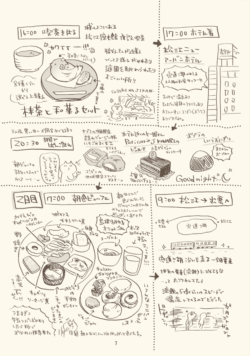 本文サンプル(2/4) 