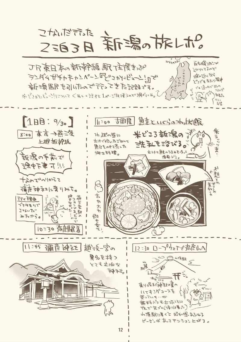 本文サンプル(2/4) 