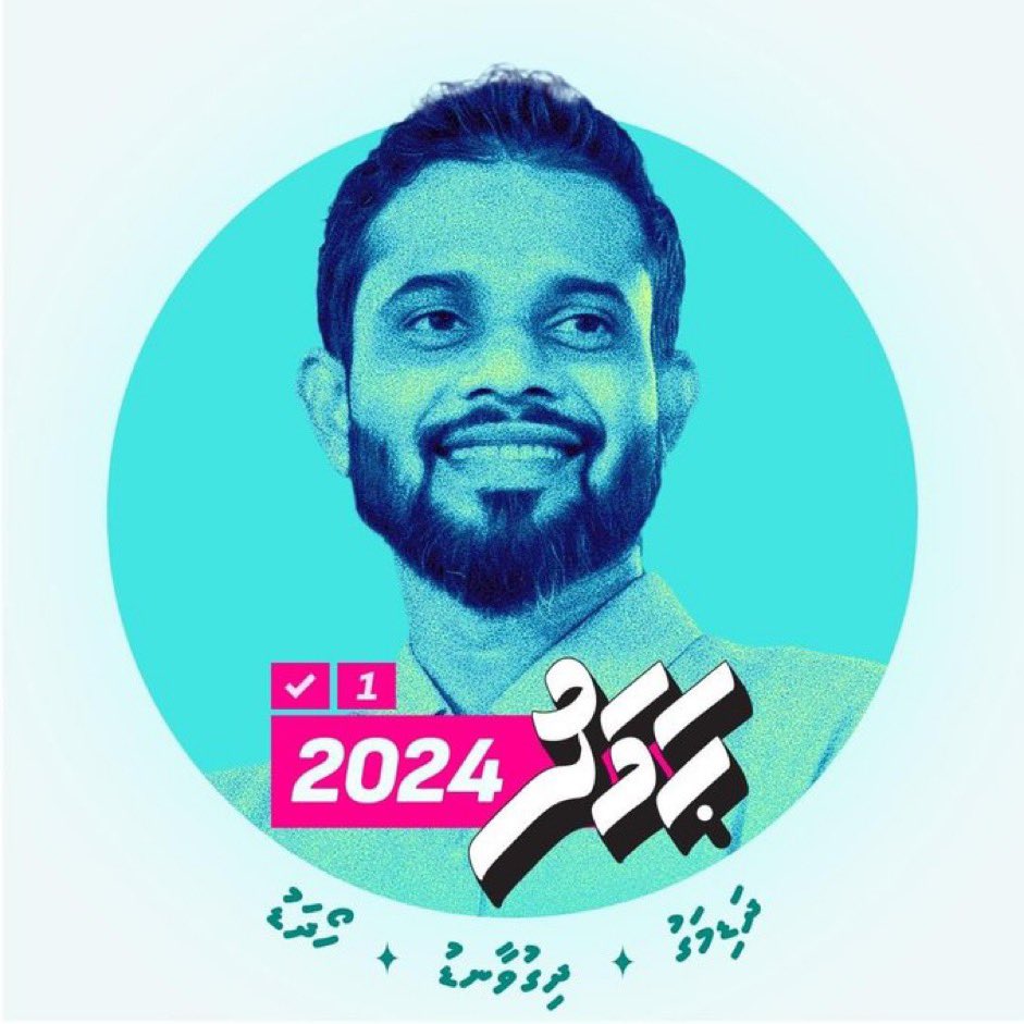 withDrMuizzu's tweet photo. Hamad Abdulla
Fuvahmulah Uthuru
Candidate No. 01 ✅
@Hamad_thuhthu
#VoteHamad
#Majilis2024
#FuvahmulahUthuru
#DhiveheengeRaajje https://t.co/evWscPQah7