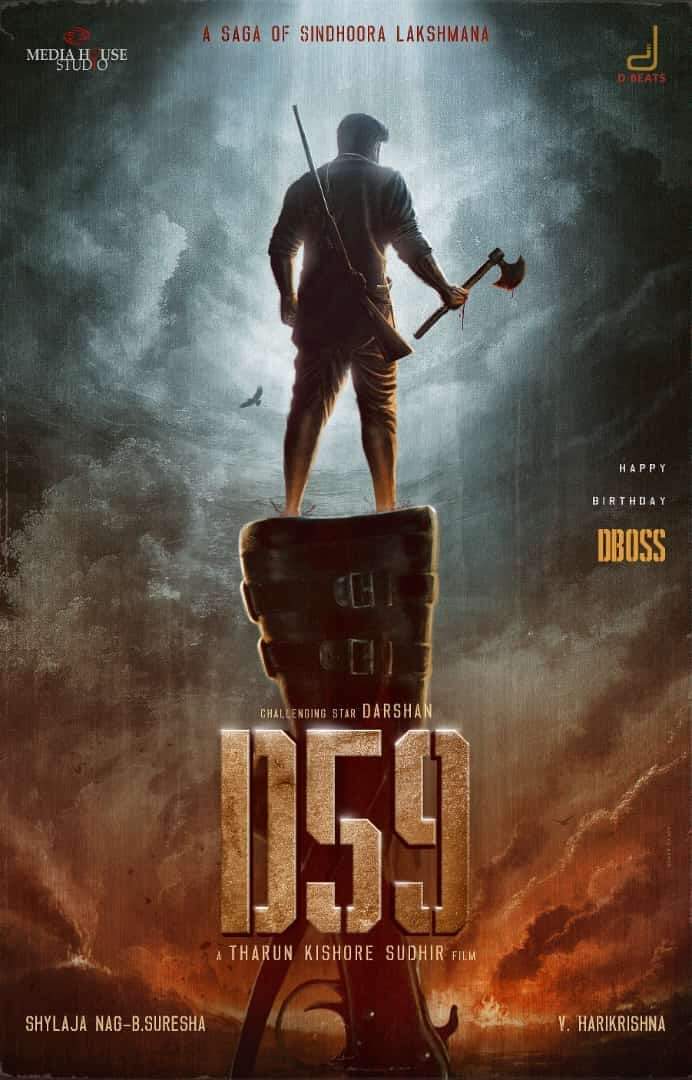 SharathDacchu12's tweet photo. “ವೀರ ಸಿಂಧೂರ ಲಕ್ಷ್ಮಣನ ಸಾಹಸಗಾಥೆ”

We are beyond thrilled &amp; excited to announce #D59 - the saga of #SindhooraLakshmana

@shylajanag @bsuresha @harimonium @Dbeatsmusik https://t.co/DQBOwV5lpK