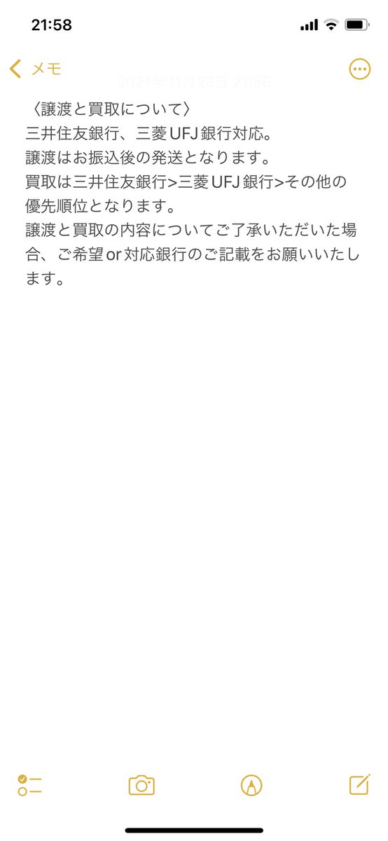 なだ(お取引)@固定ツイあり tweet media