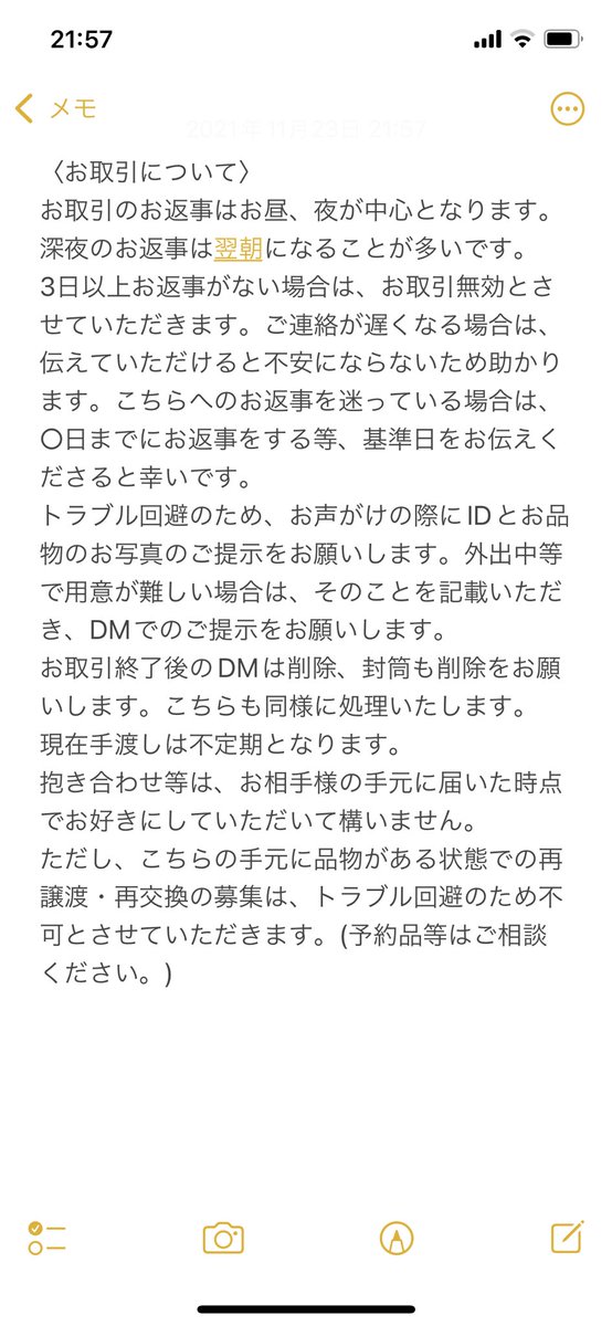 なだ(お取引)@固定ツイあり tweet media