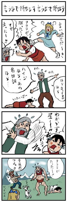 このアカ気付いたらフォロワーさん500人越えてました😆
ありがたいですほんと😊
何もないですが、お気に入りの過去作を見てくださいww
#4コマ漫画 
