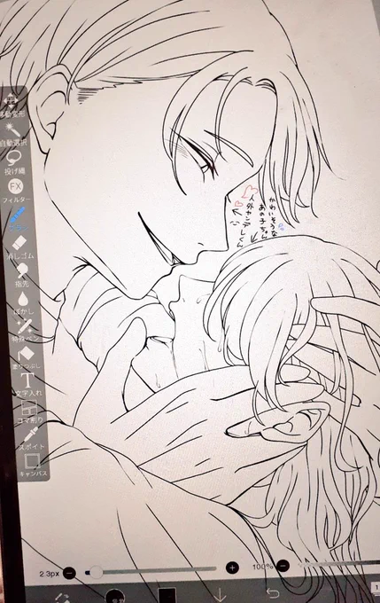 はかどってりゅ♡◜ᴗ◝ (もう寝ようね) 
