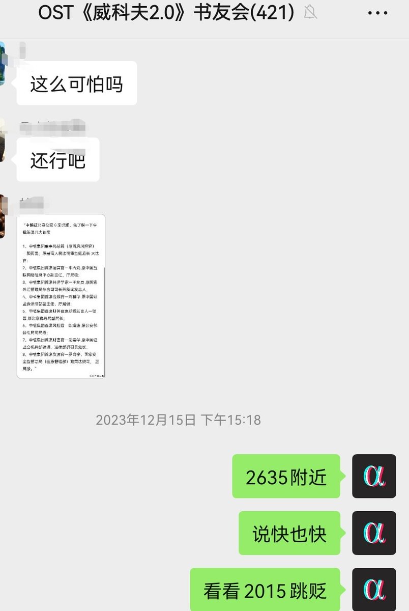 Walking_Alpha_'s tweet image. 刘晨明，比我大四五届，校友。

如果当时选择了这条路，可能也是一个好的分析师吧，不过可能我永远也感受不到交易的真谛了。