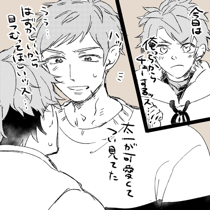 臣太くん 