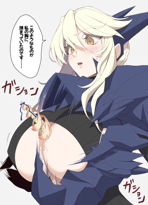黒乳上のバレンタインでずっと疑問だった「第二臨の鎧でどう挟まってたの?」の自分なりの答え。 