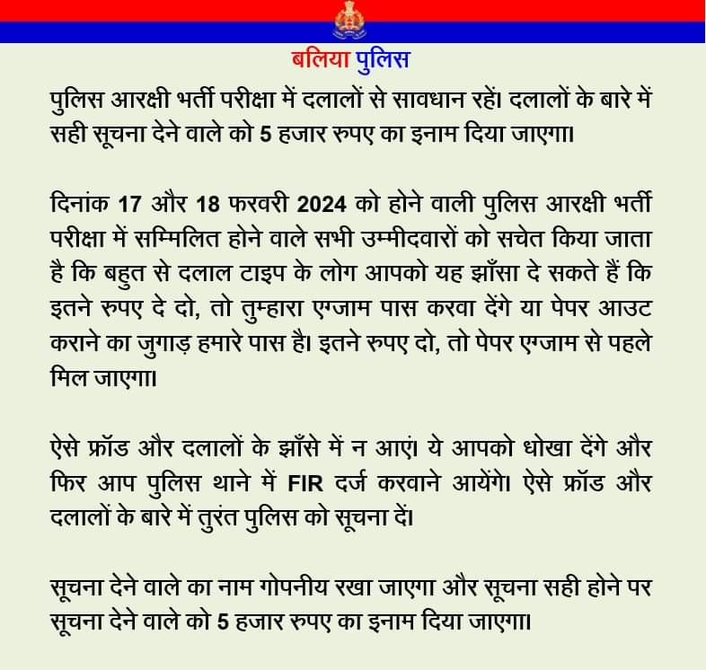 एलर्ट
<a href="/balliapolice/">Ballia Police</a> 
<a href="/Tabassu06238367/">Tabassum Khan</a> 
<a href="/BalliaKhabar/">Ballia Khabar बलिया ख़बर</a> 
<a href="/dmballia/">DM Ballia</a> 
<a href="/BalliaKhabar/">Ballia Khabar बलिया ख़बर</a>