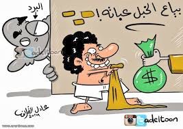 فترة "بياع الخبل عباته"
أو "بياع الخامل عباته"
تكون من ٨ حتى ٢٠ مارس من كل عام
على وجه التقريب
وتعني أن البعض يقوم بتخزين ملابسه الشتوية بعد أن صارت الأجواء دافئة جدا اعتقادا منه أن البرد قد انتهى لكن (ربما) يباغته البرد مرة أخرى وأخيرة خلال هذه الفترة ٨ ~ ٢٠ مارس .. والله أعلم
.