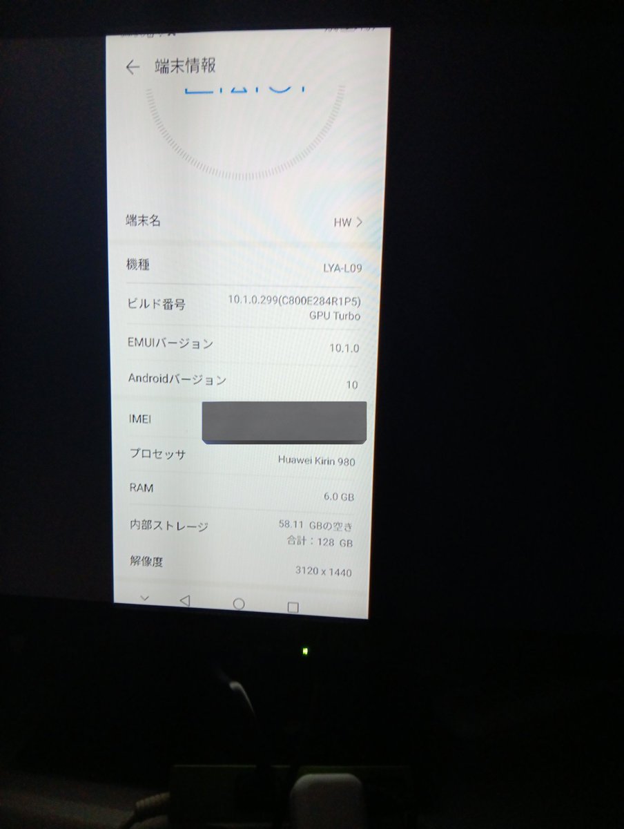 画面壊れたスマホ、心眼でなんとかロック無効化して、usb-c/hdmiケーブルでテレビに繋いでLINEも移行出来たんむー。 mate 20pro、スペック的には2019年のハイエンドで今でも快適に使えてたので風呂場で使ったことを非常に後悔。。