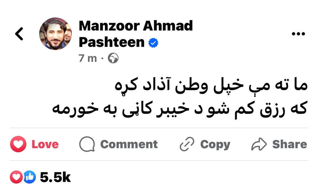 Fshinwari1's tweet photo. ما ته مې خپل وطن ازاد کړه
که رزق کم شو د خیبر کاڼي به خورمه https://t.co/H5fXm4hJQm