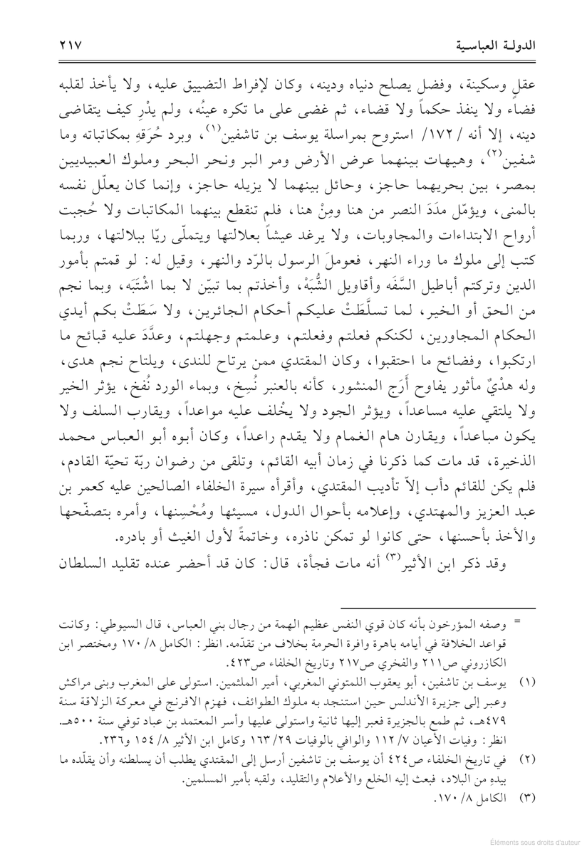 Nizar_Show's tweet photo. سلسلة عظماء المغرب : يوسف بن تاشفين سلطان المغرب دولة المرابطين
https://t.co/F6cas7HdjN https://t.co/DZJw1ZTt11