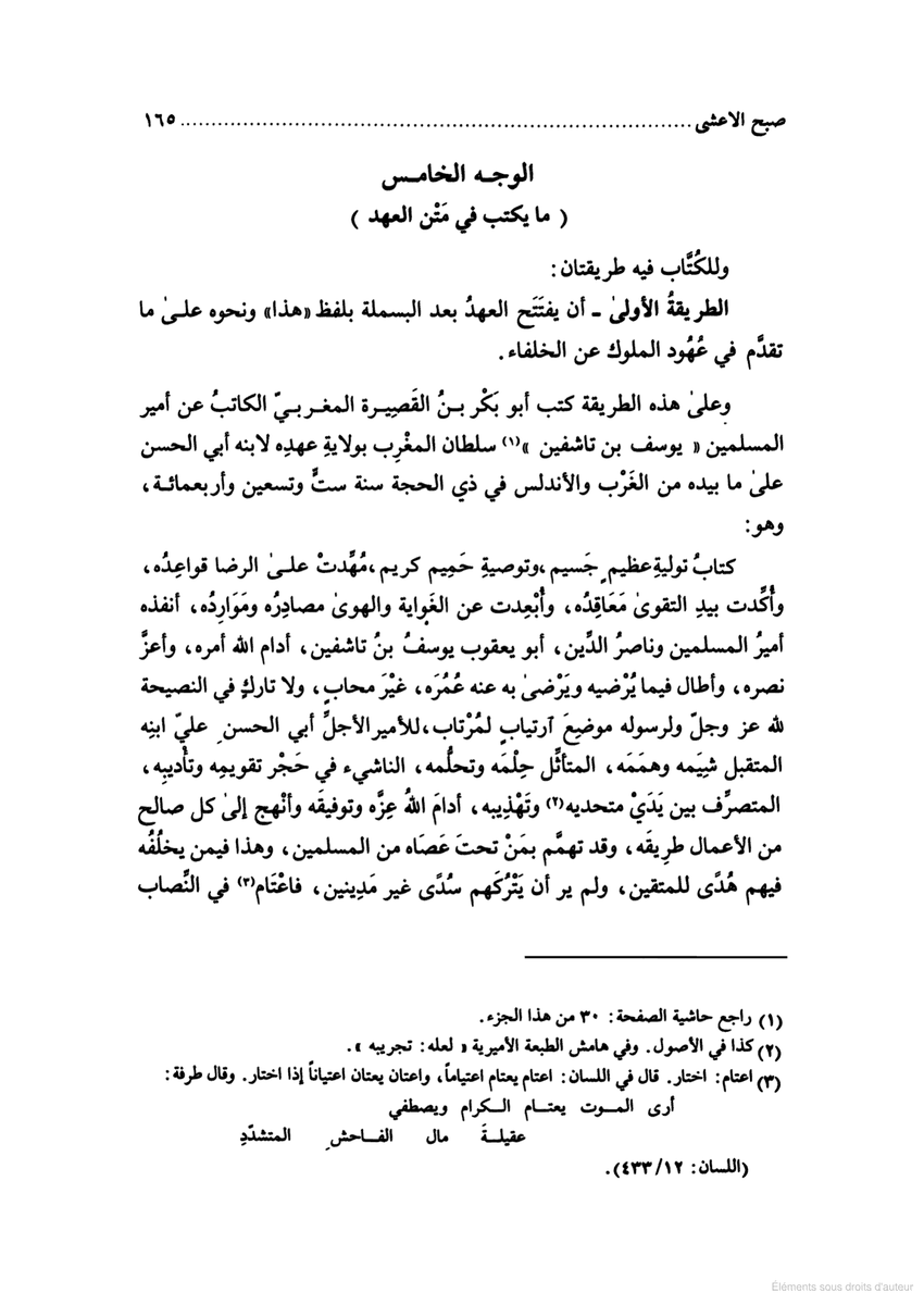 Nizar_Show's tweet photo. سلسلة عظماء المغرب : يوسف بن تاشفين سلطان المغرب دولة المرابطين
https://t.co/F6cas7HdjN https://t.co/DZJw1ZTt11