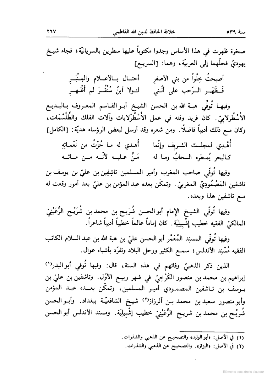 Nizar_Show's tweet photo. https://t.co/qBv1NPL9YW