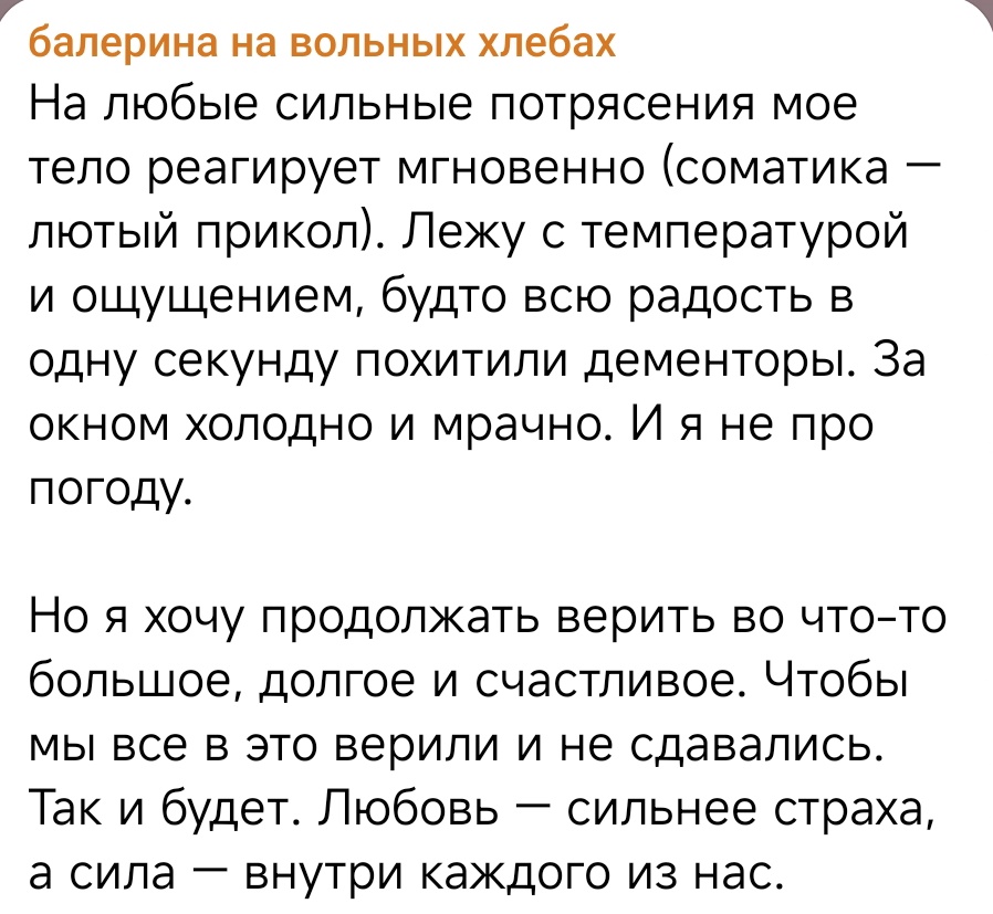 так и будет💔