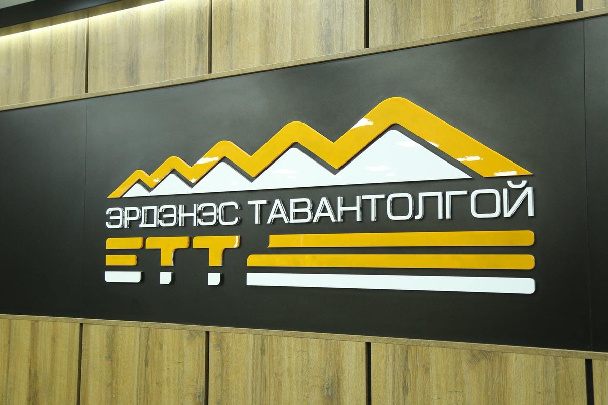 “ЭРДЭНЭС ТАВАНТОЛГОЙ” ХК 2023 ОНЫ НОГДОЛ АШИГ ОЛГОНО

"Эрдэнэс Тавантолгой" ХК-ийн Төлөөлөн удирдах зөвлөл 2024 оны 2 дугаар сарын
16-ны өдөр хуралдан компанийн 2023 оны цэвэр ашгаас нэгж хувьцаанд 266 төгрөгийн ногдол ашиг хуваарилахаар шийдвэрлэлээ.