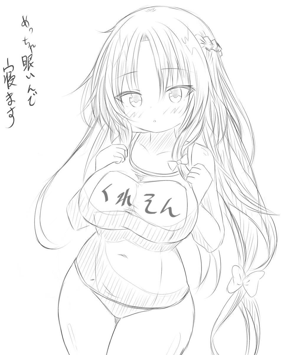 寝 