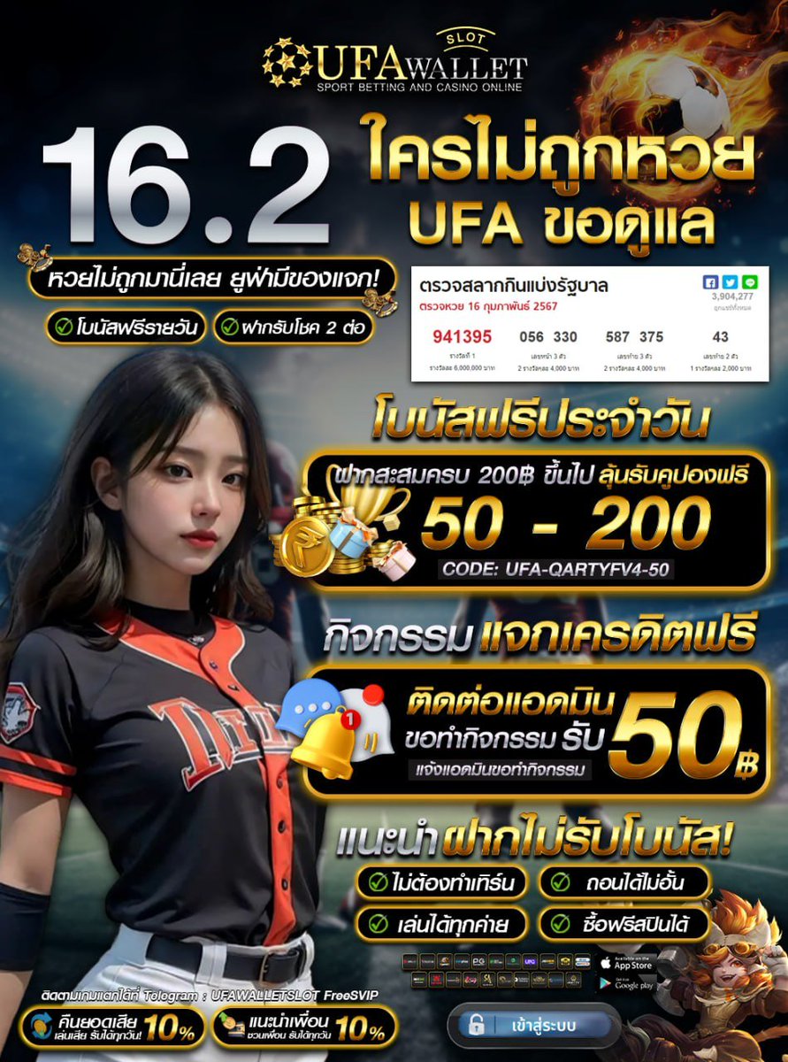 🔥มาแล้ว ตามสัญญา ใครไม่ถูกหวยมาทางนี้ 🔥
✨✨  UFA ขอดูแล คอหวย  ✨✨

🤩🤩🤩🤩🤩🤩🤩🤩🤩🤩🤩

UFA16XBEUUZA8

✅✅  คืนยอดเสีย 10%  ✅✅
✈️ ทางเข้าเล่น :  heylink.me/Ufawallet
📲 𝙬𝙚𝙗 𝙨𝙞𝙩𝙚 : ufawallet-slot.com
