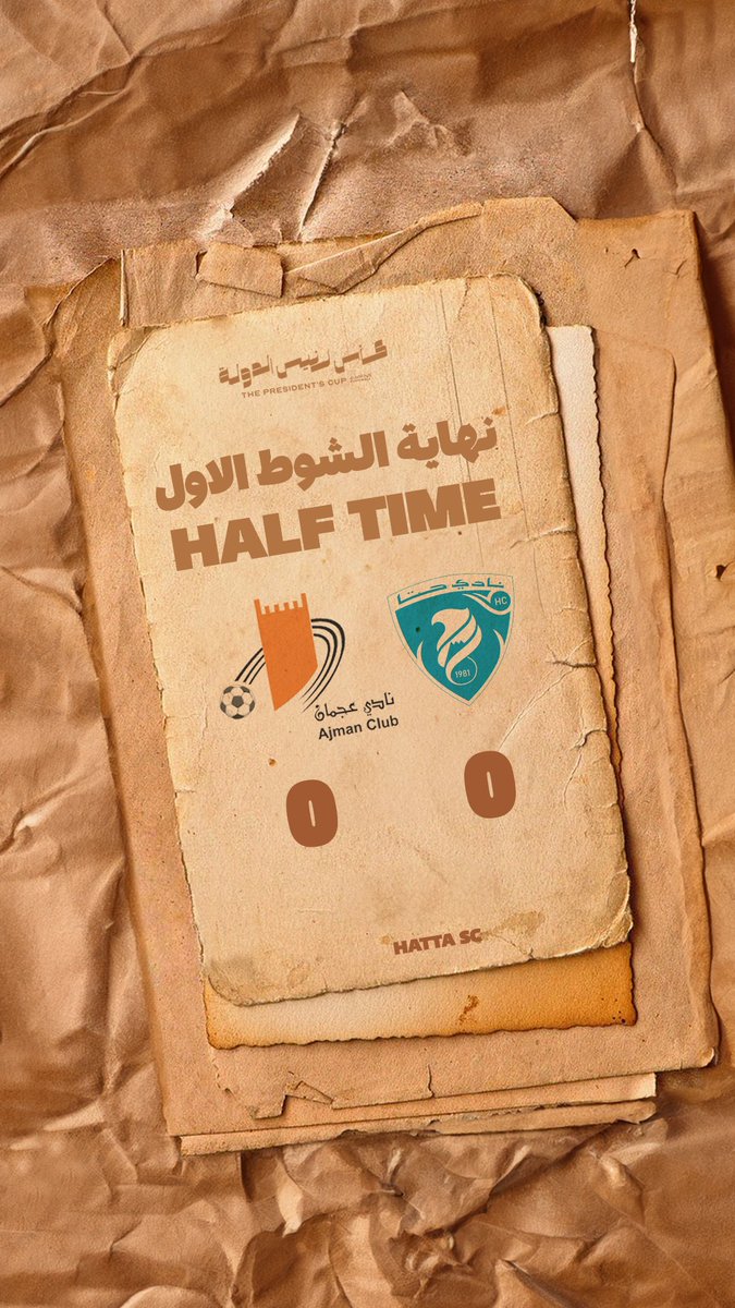 Hattasc's tweet photo. 🟦⬜ نهاية الشوط الاول Half Time
كأس رئيس الدولة PRESIDENT CUP
⚽ حتا X عجمان HATTA X AJMAN
#hatta_club #hatta #president_cup #نادي_حتا #حتا #حتاوي #الاعصار_الحتاوي #كأس_رئيس_الدولة https://t.co/2hPfC7tC84