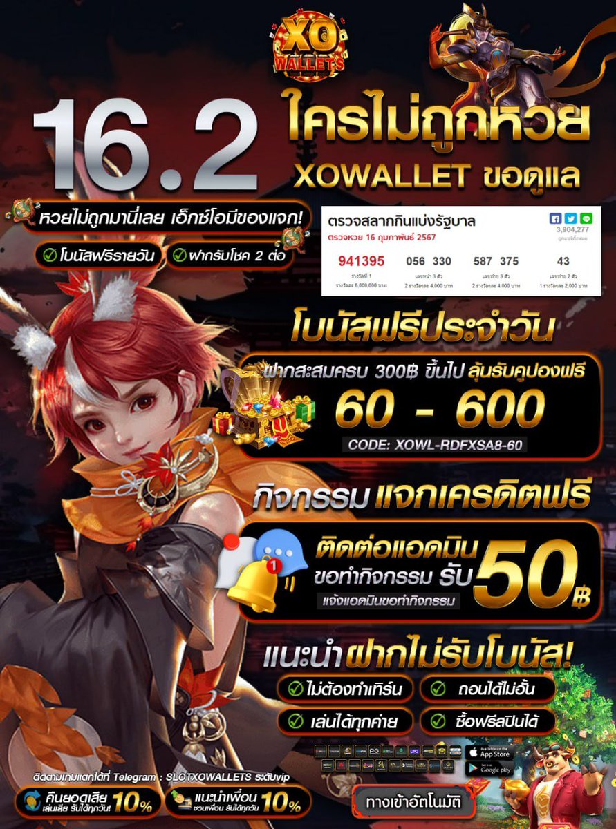 โค้ดฟรีมาแล้ว ใครไม่ถูกหวยมารับเลยค้าบ ❤️
🚨 SLOTXOWALLETS ขอดูแล พี่ๆ 🚨

🔥🔥 𝐂𝐎𝐃𝐄𝐅𝐑𝐄𝐄𝐕𝐕𝐈𝐏 🔥🔥

𝐗𝐎𝟏𝟔𝟎𝟐𝟔𝟕𝐐𝐑𝐂𝟏𝟎𝟕𝐘𝐁 
𝐗𝐎𝟏𝟔𝟎𝟐𝟔𝟕𝐀𝐏𝐖𝐉𝐄𝟑𝐇𝐎 

📱 กดรับหน้าเว็บได้เลย 📱
heylink.me/xowallets
🌐 𝙬𝙚𝙗 𝙨𝙞𝙩𝙚 : slotxowallet.bet