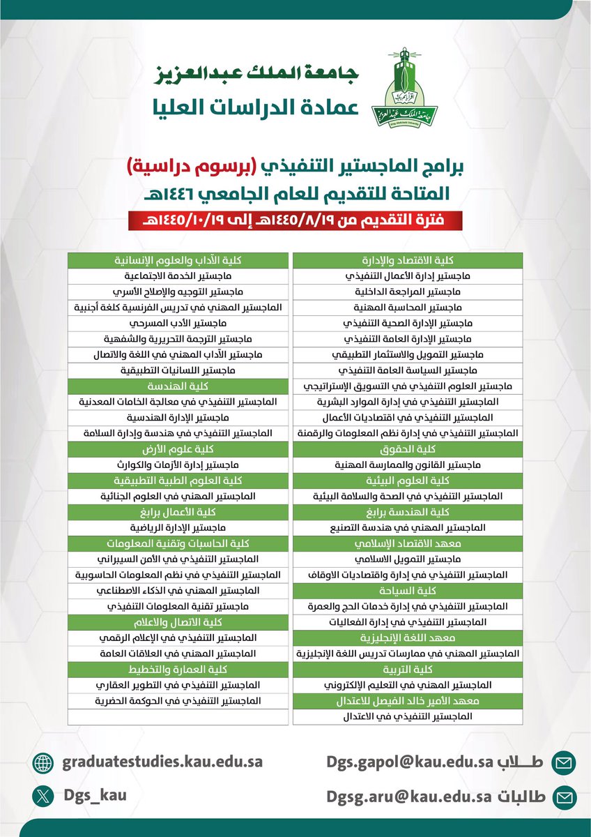 جامعة الملك عبدالعزيز tweet media