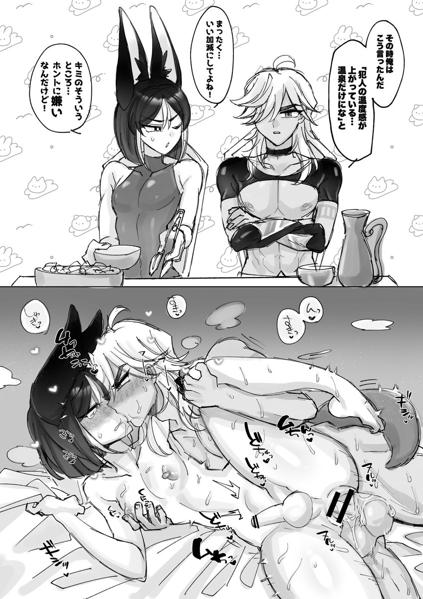 🔞昼と夜のギャップがすごいセノナリ
#cynonari 