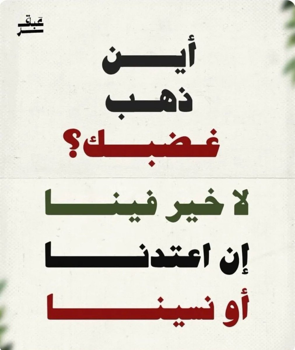 NosaybaYousef's tweet photo. فلسطين قضية مش تريند. https://t.co/OMRaaYryBW