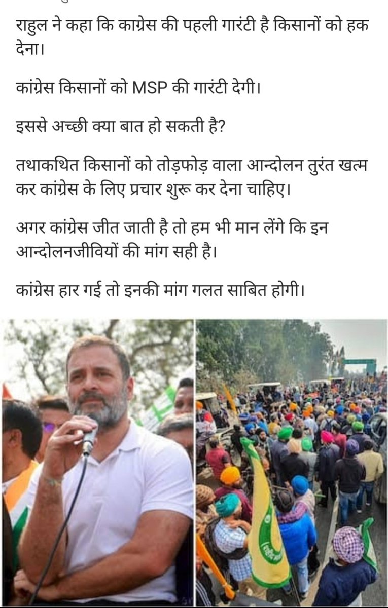 <a href="/bhupeshbaghel/">Bhupesh Baghel</a> पप्पू पर इतना भरोसा है तो पप्पू ने एम एस पी लागू करने का वादा कर रहे हैं तो फिर आंदोलन में बैठे किसान भाइयों को बोल क्यों नहीं देते घर जाकर कांग्रेस का चुनाव प्रचार करो और पप्पू को प्रधानमंत्री बनाओ।